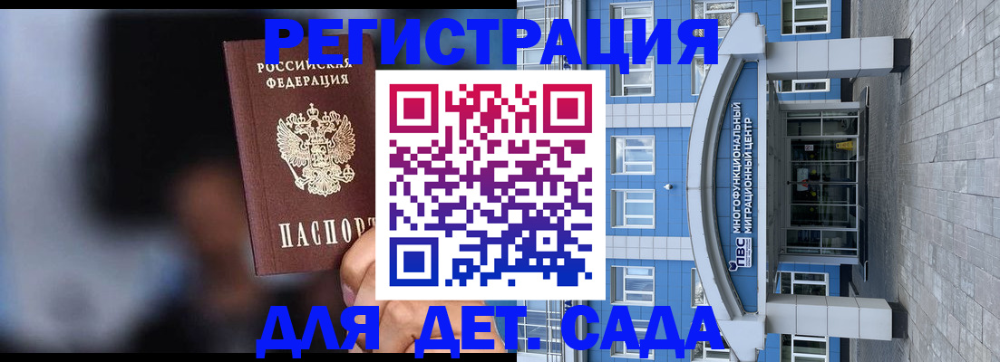 временная прописка в Камчатском крае