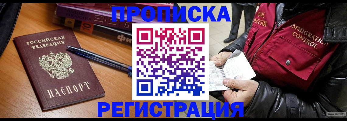 прописка иностранных граждан в Камчатском крае
