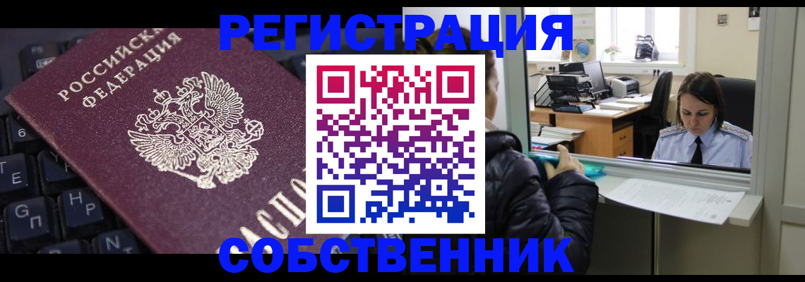 прописка поиск в Камчатском крае